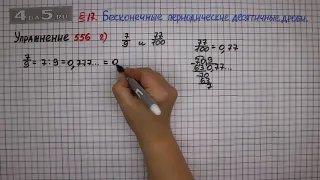Упражнение № 556 (Вариант 2) – Математика 6 класс – Мерзляк А.Г., Полонский В.Б., Якир М.С.