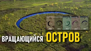 Крутящийся остров. Кто и когда его создал?