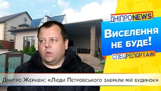 У Дніпрі чоловік продовжує воювати з «рейдерами Наріка» за свій будинок