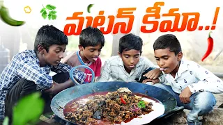 మటన్ కీమా||mutton kema curry||village food factory||dhoom dhaam channel