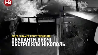 Окупанти вночі вдарили по Нікополю – відео з камер спостереження