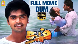 Dum | Dum Full Movie | Silambarasan | Rakshitha | Ashish Vidyarthi | A. Venkatesh | STR Movies