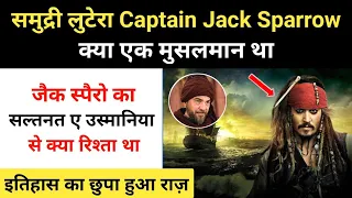 Real History Of Captain Jack Sparrow (Jack Ward) । क्या कैप्टन जैक स्पैरो मुस्लिम था - R.H Network