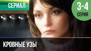 ▶️ Кровные узы 3 и 4 серия - Мелодрама | Фильмы и сериалы - Русские мелодрамы