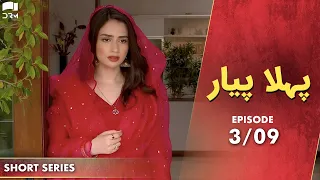 Pehla Pyaar | Episode 3 | Short Series | Mikaal Zulfiqar, Sana Javed | Pakistani Drama | CT1O