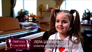Фрагмент передачи "Звезды говорят" на канале "Домашний" - Лера Шевченко