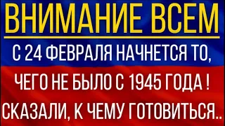 С 24 февраля начнется то, чего не было с 1945 года!  Синоптики сказали, к чему готовиться!