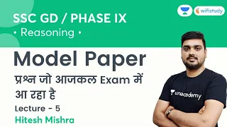 Reasoning Model Paper | Lec - 5 | Reasoning | SSC GD & PHASE IX | wifistudy | Hitesh Sir