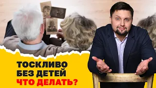 Синдромом опустевшего гнезда. Как правильно пережить взросление детей? Советы психолога!