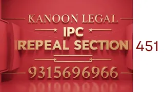 IPC SECTION 451 in hindi.Indian Penal Code,1860 |-(LAW)451 @460]dhara ipc section#भारतीय दण्ड संहिता