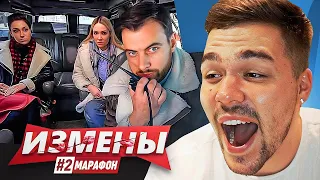 ИЗМЕНЫ - КАРЬЕРИСТКА)))