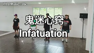 Line Dance : Infatuation (鬼迷心窍) by SG Dancers