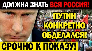 ВОТ ЭТО НОВОСТЬ!!! (27.05.2021) ТЕПЕРЬ ПУТИНУ ТОЧНО ПОРА НА ВЫХОД!