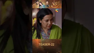 Mere Ban Jao - Ep 22 Teaser  #kinzahashmi #azfarrahman #shorts #humtv