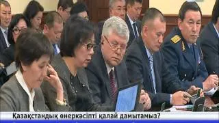 Ауылшаруашылығы өнімдері бәсекеге қабілетсіз