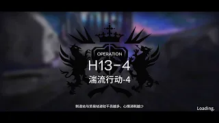 【Arknights】Chapter 13 H Stages | H13-4