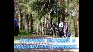 Районный турслет школьников 2013  2 часть