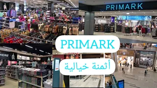 تخفيضات بريمارك همزة وشمن همزة هادي في ملابس صيفية للنساء وباثمنة خيالية رخا لله arrivage Primak