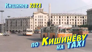 Кишинев на такси, по городу от Центра до Южной автостанции, видеообзор города и байки в салоне.