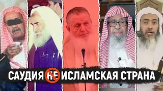 Исламских стран нету - Юсуф Эстес между шейхом Фаузаном, Усаймином, Ибн Базом и аль-Усейми