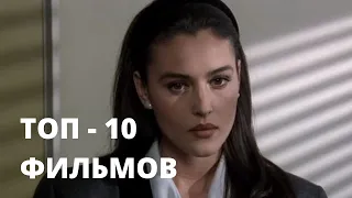 Фильмы про женственность / женскую энергию / ТОП-10 / Часть 1