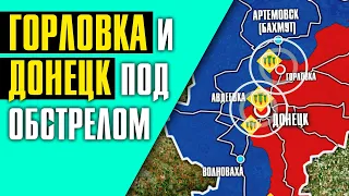 Горловка и Донецк по огнем ВФ Украины. Донбасс