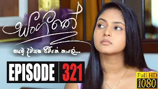 Sangeethe | Episode 321 13th July 2020