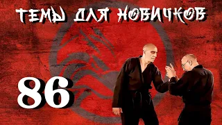 Подробней о рычаге кисти. Джиу-джитсу. Темы для новичков 86.