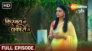 Kismat Ki Lakiron Se | Full Episode | Shraddha Kiyun Hui Padesaan | Episode 143 | Hindi Drama Show