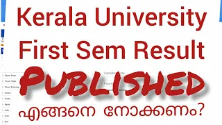 Kerala University First Sem Result Published 2022 | how to check individual result kerala university