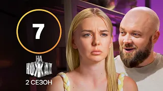 На ножах 2 сезон. Випуск 7 від 14.11.2023 | Verde