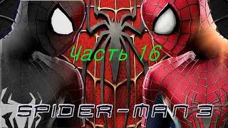 Spider-Man 3: The Game - Часть 16. Вторжение в Мехабиокон.