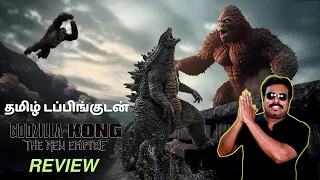 Godzilla x Kong: The New Empire Movie Review in Tamil by Filmi craft Arun|Rebecca Hall| Adam Wingard