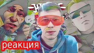 РЕАКЦИЯ какого-то чела на клип V $ X V PRiNCE x Витя АК - На 2 Их (Official Music Video 2023)