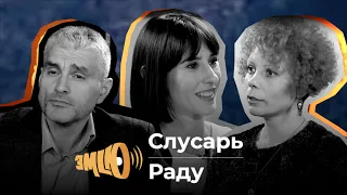 «Детский сад в парламенте», гриф секретности и виды на выборы – 3 миллиона / Слусарь, Раду