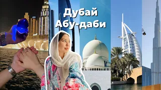 Ослепительные Впечатления: Дубай и Абу-Даби в Кратком Обзоре