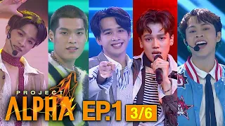 [Eng Sub] PROJECT ALPHA EP.1 [3/6]