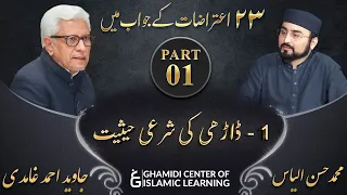 Response to 23 Questions - Part 1 - Beard (Darhi) - Javed Ahmed Ghamidi