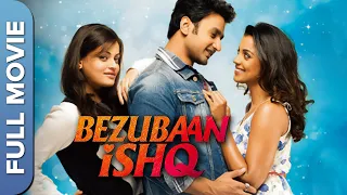 Bezubaan Ishq | बेज़ुबान इश्क़ | Sneha Ullal | Mugdha Godse | Nishant | Superhit Hindi Romantic Movie