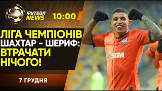 ЛЧ: Шахтар - Шериф: анонс. Зінченко може ДОПОМОГТИ Соболю. Динамо проти Яремчука / Футбол NEWS