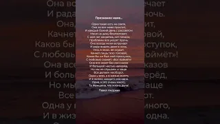 Стих в честь Дня Матери 🧡 | Признание маме