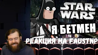 Реакция на Faustnp: Я бетмен [Arma 3 Star Wars RP]