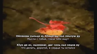 Зарема Шамаева - Ойланаш хьоьца ю. Чеченский и Русский текст.
