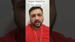 Najar Kaatne ka upay