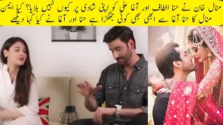 Minal Khan din't Invite Hina and Agha on her Wedding Why?| Hina and Agha tells The Reason