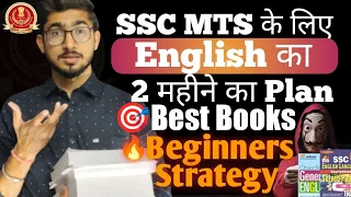 Beginners के लिए SSC MTS की English का Master Plan || Hindi Medium वाले English की तैयारी कैसे करें