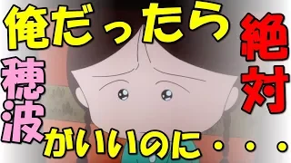 ちびまる子ちゃんの親友は誰と結ばれる？！