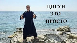 Цигун - это просто. У син тайцзи цигун