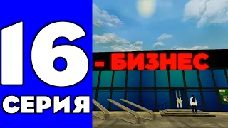 ПУТЬ ДО ТЕХ ЦЕНТРА #16 - ПРОДАЛ БИЗНЕС на БЛЕК РАША // BLACK RUSSIA