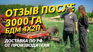 Дисковая борона БДМ 4х2П Артайус Отзыв фермера